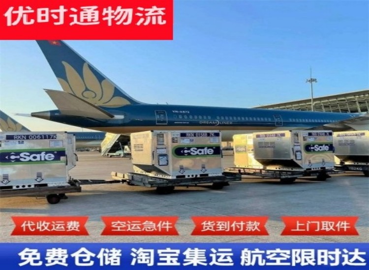 周宁到太原物流专线-周宁到太原空运公司