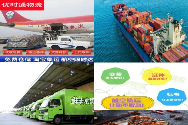 周宁到太原航空货运公司-周宁到太原物流专线